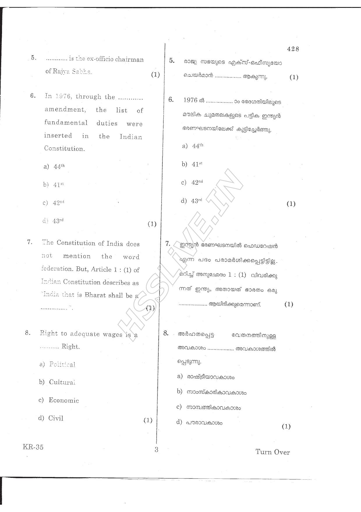 Kerala Plus One 2016 Politics Improvement Question Papers - Page 3
