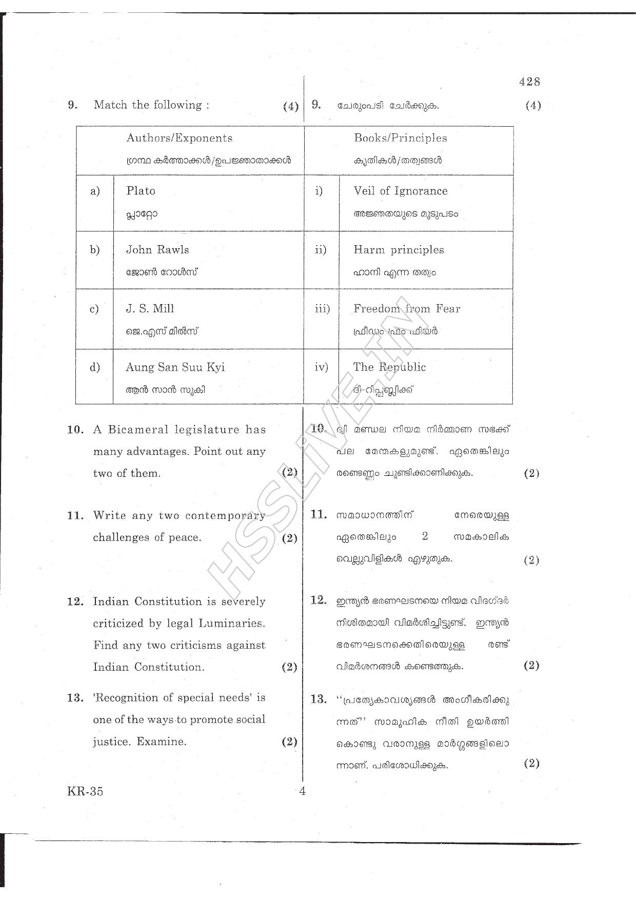 Kerala Plus One 2016 Politics Improvement Question Papers - Page 4