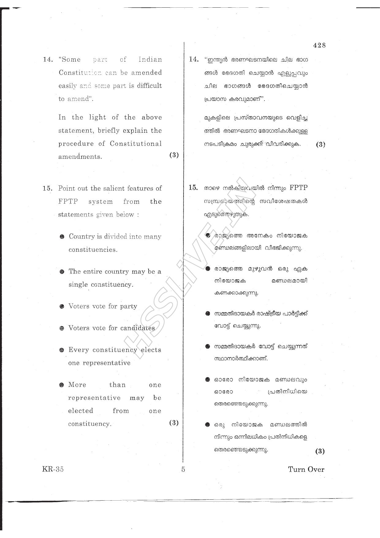Kerala Plus One 2016 Politics Improvement Question Papers - Page 5
