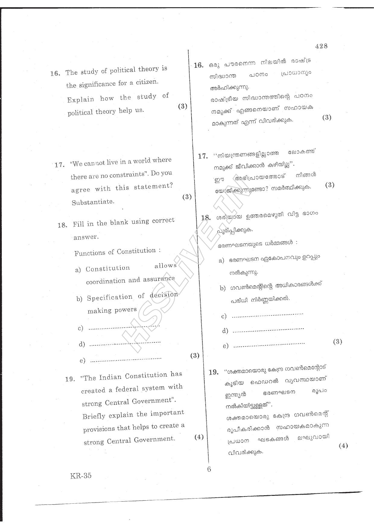 Kerala Plus One 2016 Politics Improvement Question Papers - Page 6