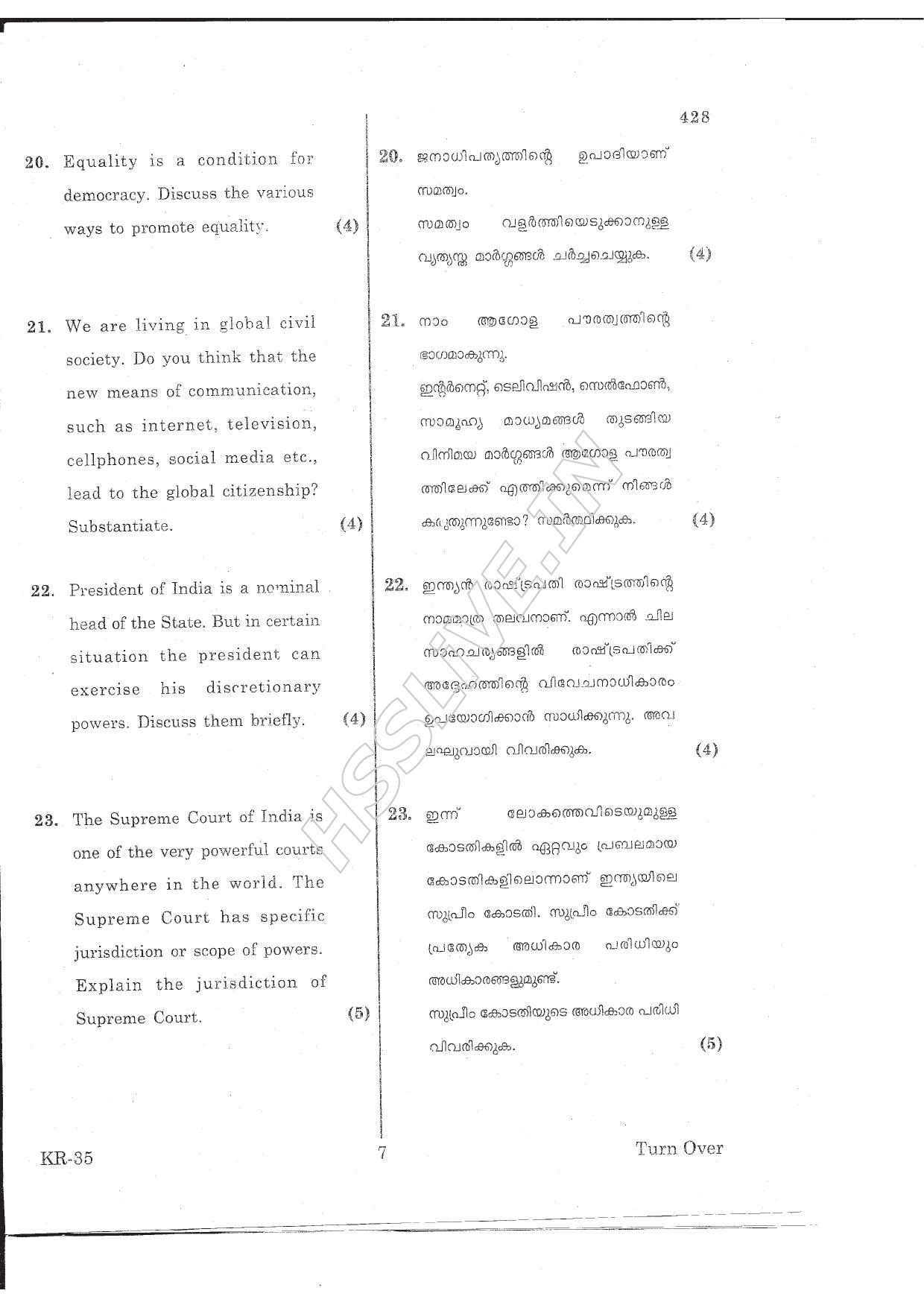Kerala Plus One 2016 Politics Improvement Question Papers - Page 7