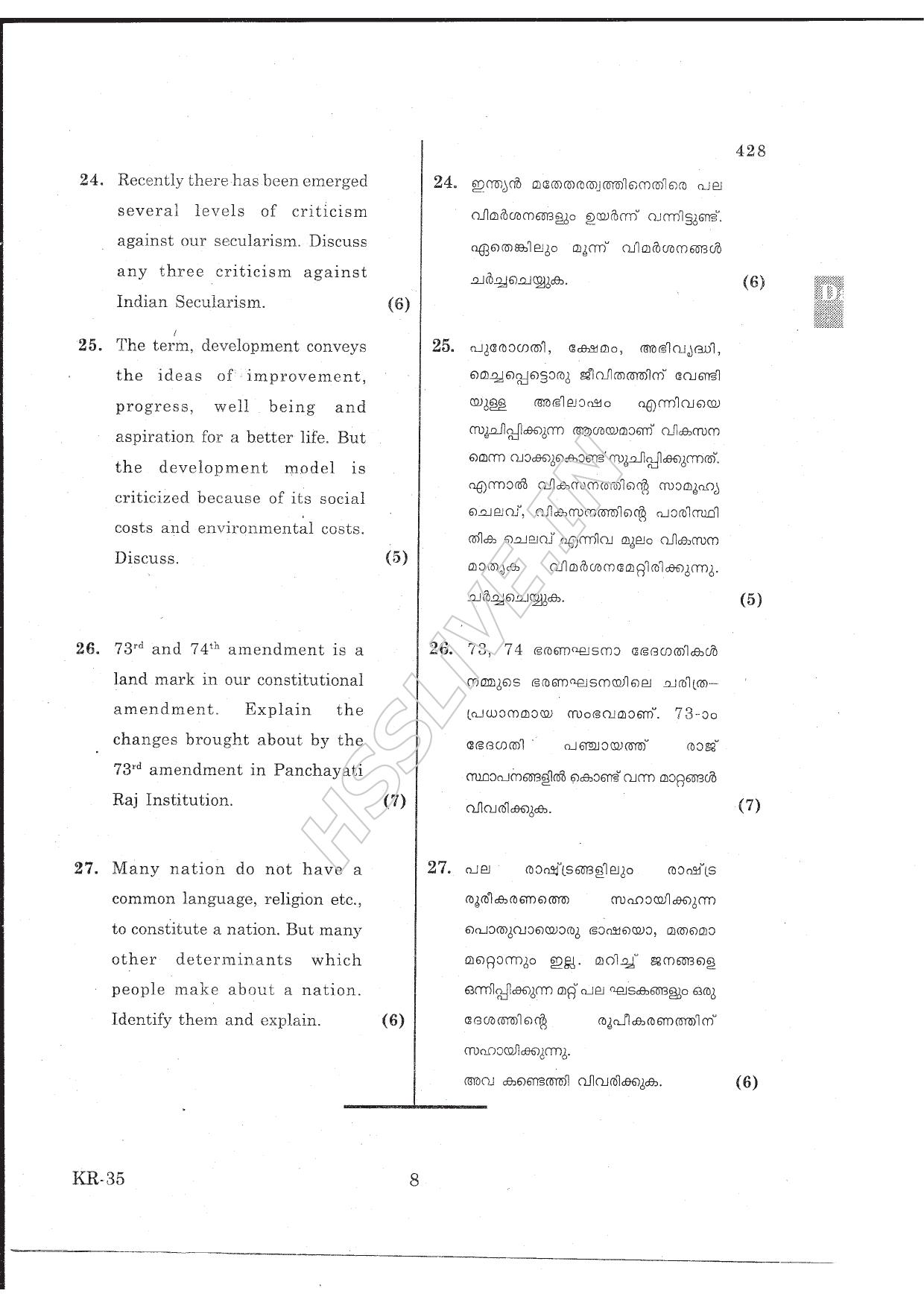 Kerala Plus One 2016 Politics Improvement Question Papers - Page 8