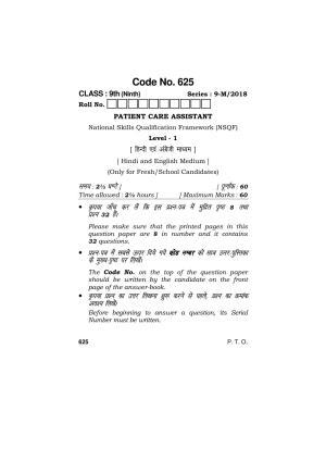 Haryana Board HBSE Class 9 Patient Care Assistance 2018 Question Paper