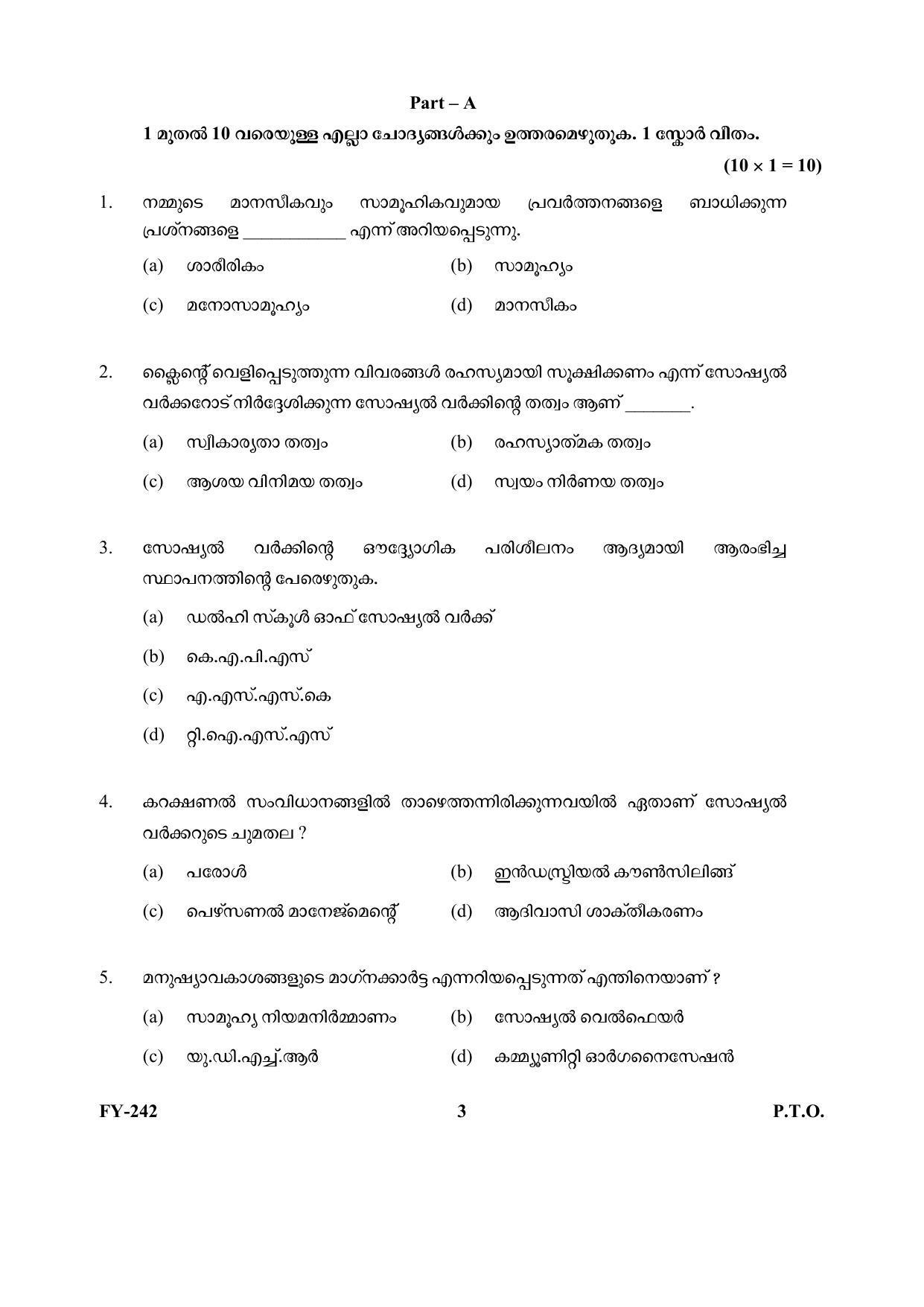 Kerala Plus One (Class 11th) Social Work Question Paper 2021 - Page 3