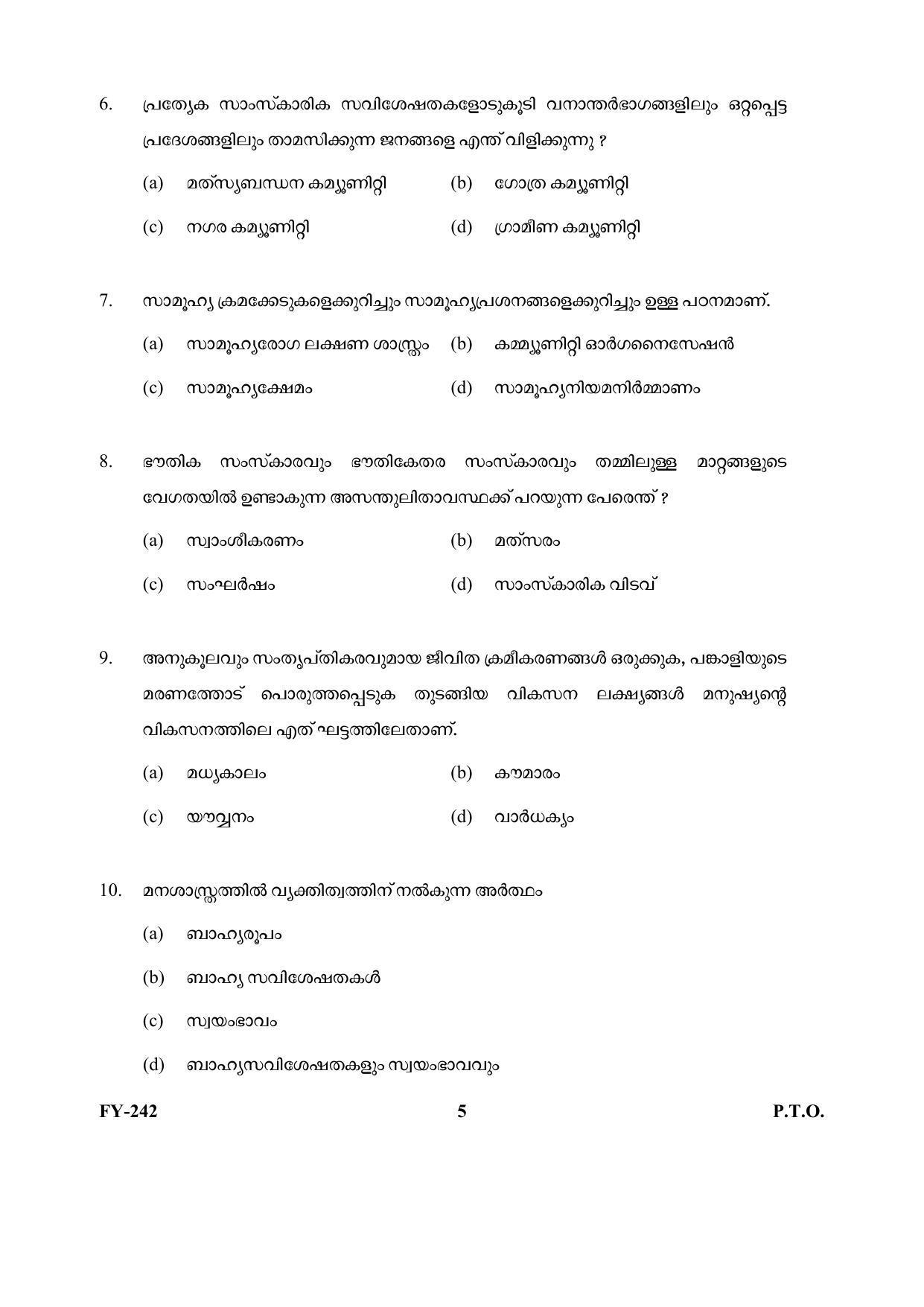 Kerala Plus One (Class 11th) Social Work Question Paper 2021 - Page 5