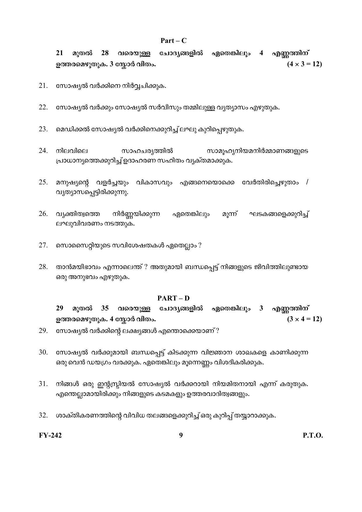 Kerala Plus One (Class 11th) Social Work Question Paper 2021 - Page 9