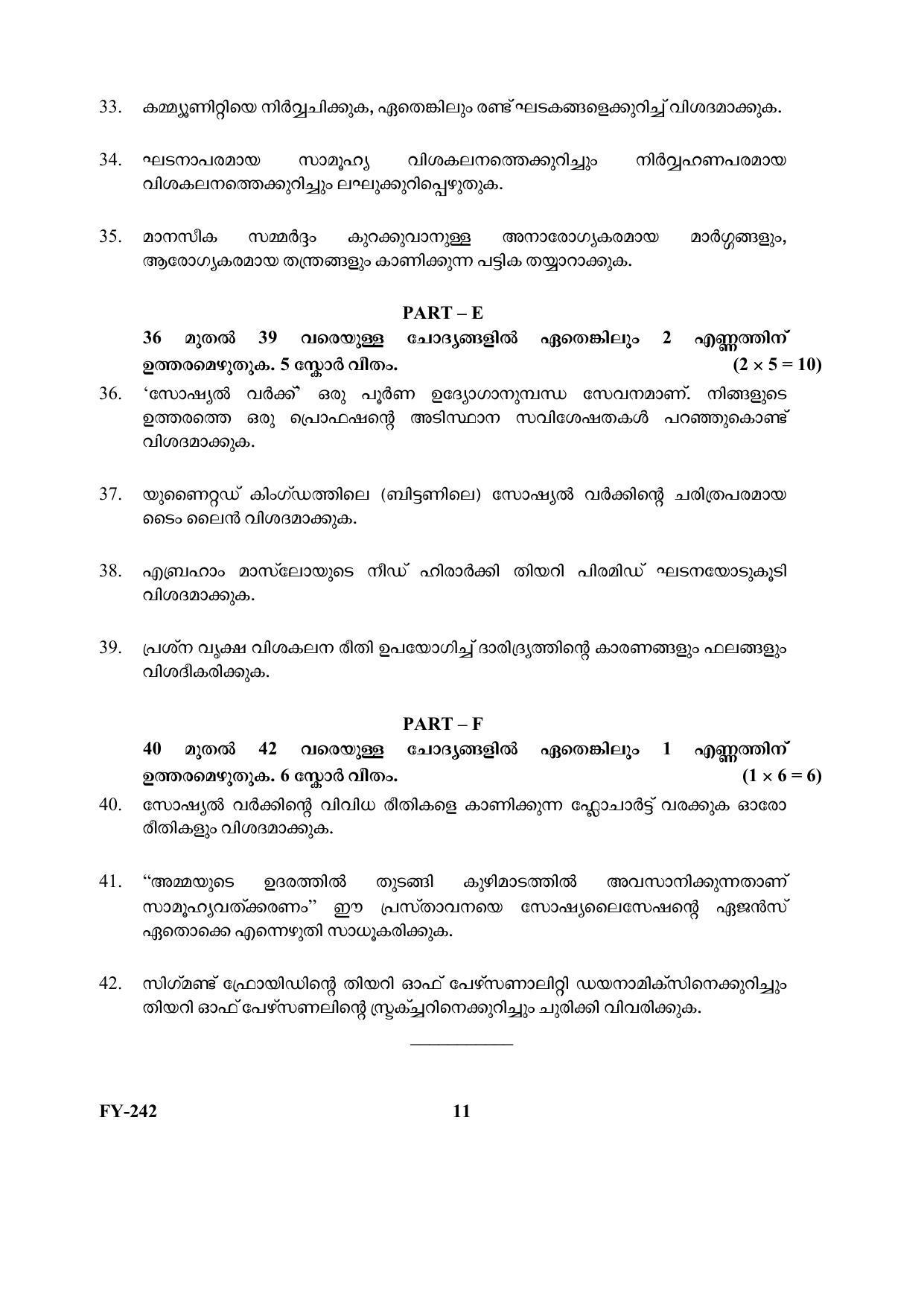 Kerala Plus One (Class 11th) Social Work Question Paper 2021 - Page 11