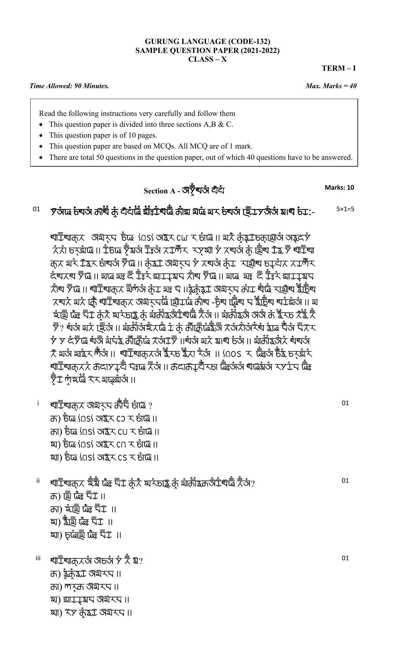 CBSE Class 10 Gurung Sample Paper 2021-22 - Page 1