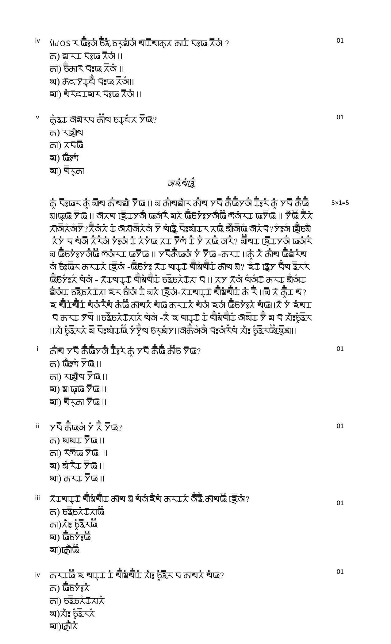 CBSE Class 10 Gurung Sample Paper 2021-22 - Page 2