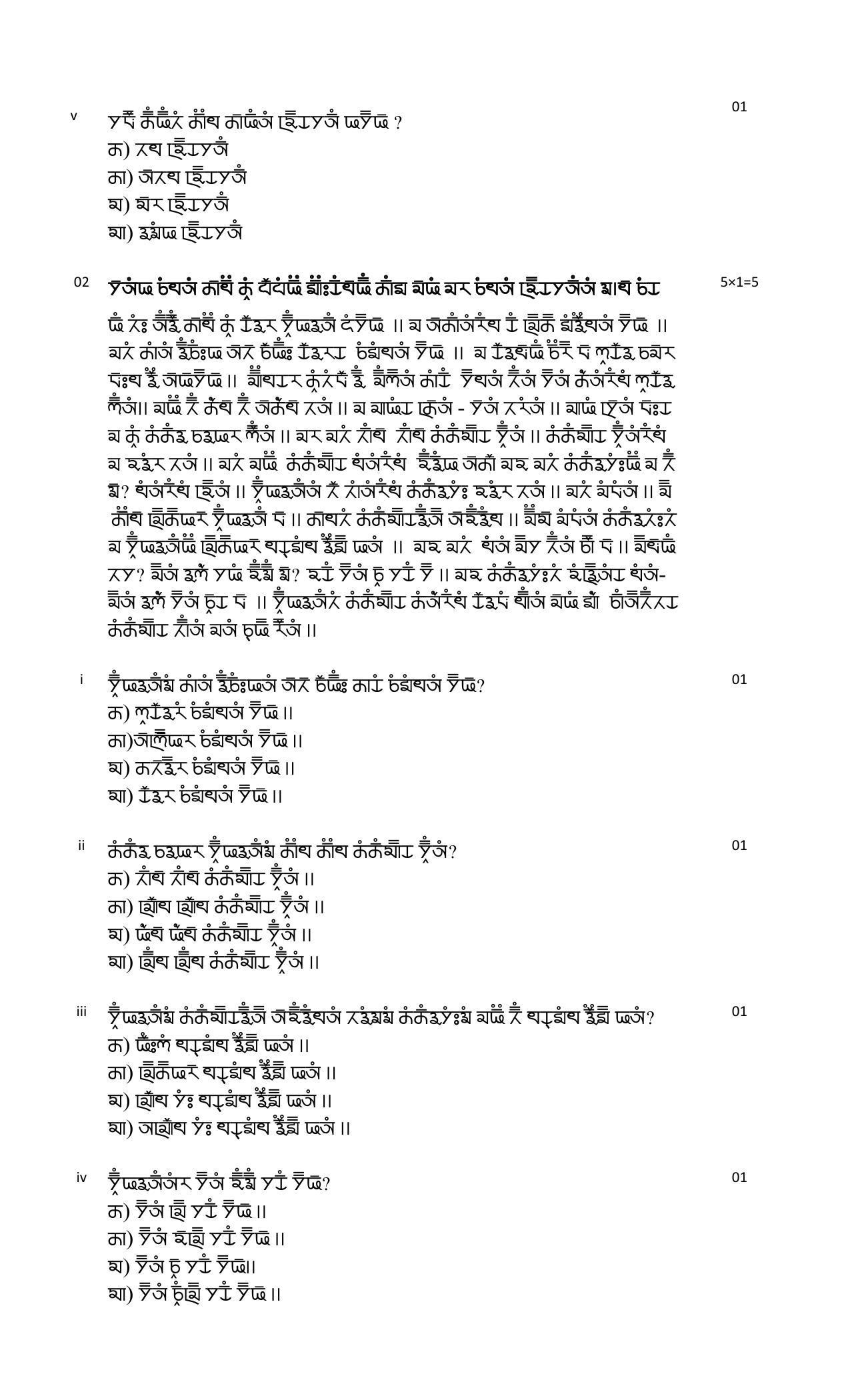 CBSE Class 10 Gurung Sample Paper 2021-22 - Page 3