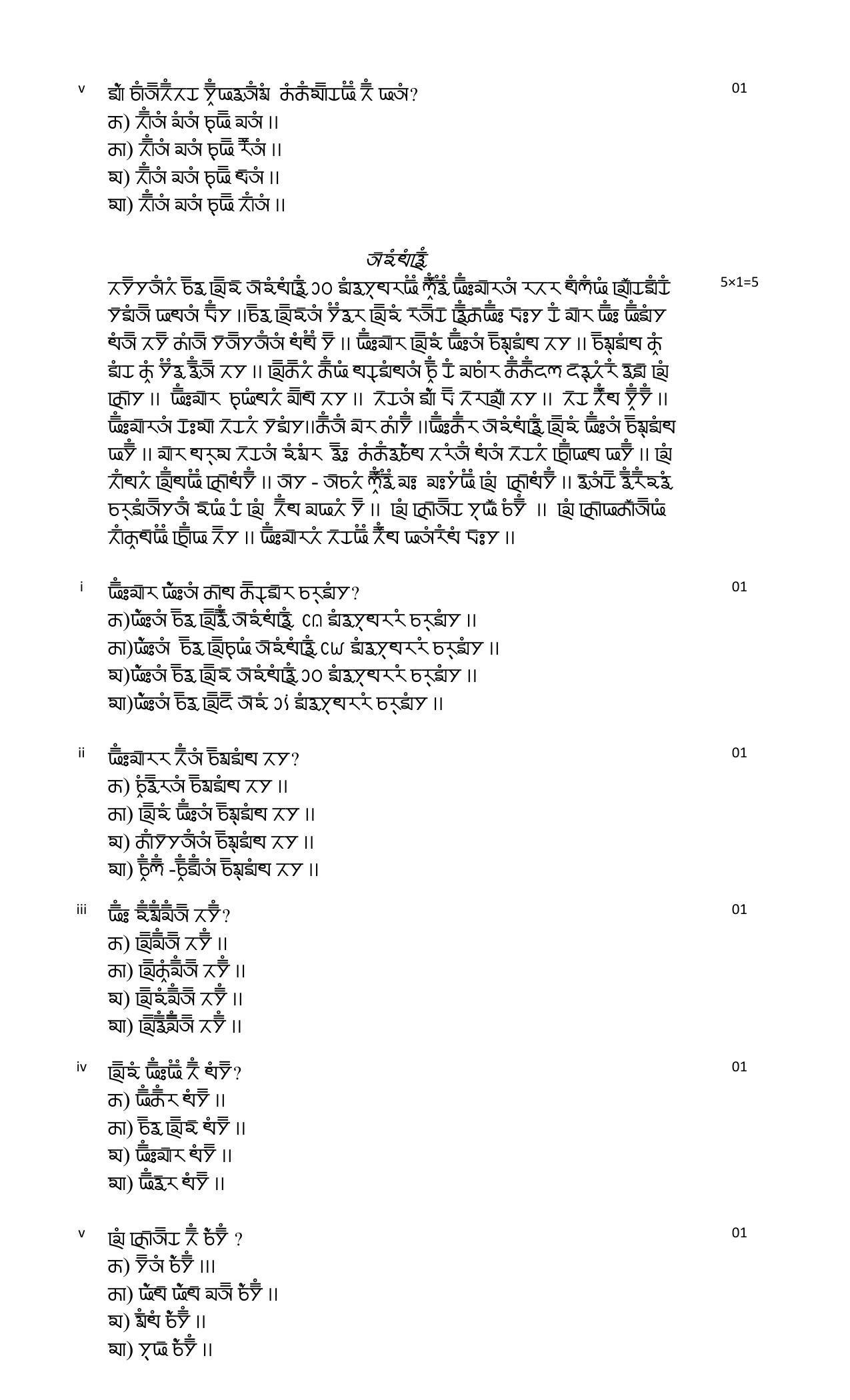 CBSE Class 10 Gurung Sample Paper 2021-22 - Page 4