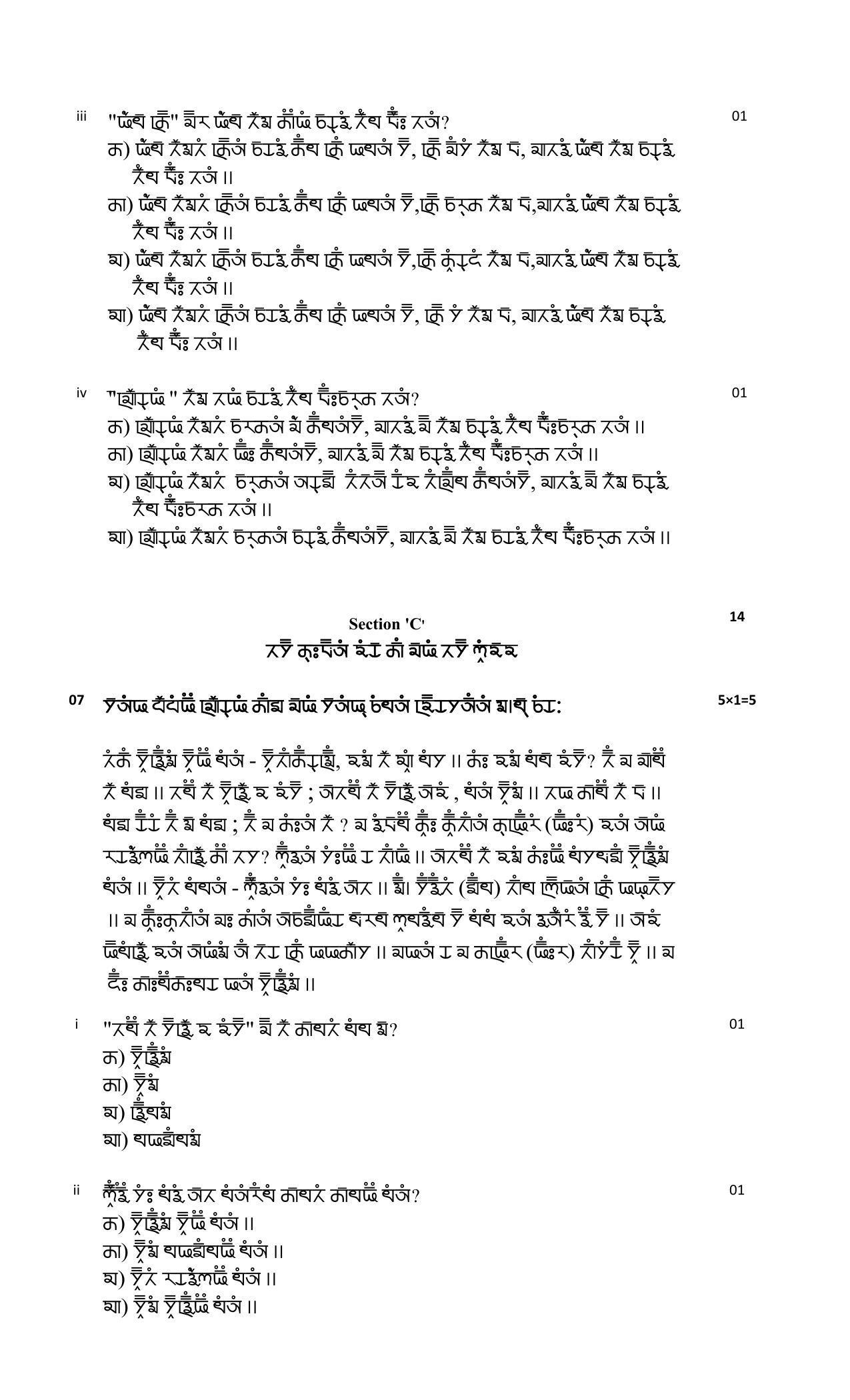 CBSE Class 10 Gurung Sample Paper 2021-22 - Page 7
