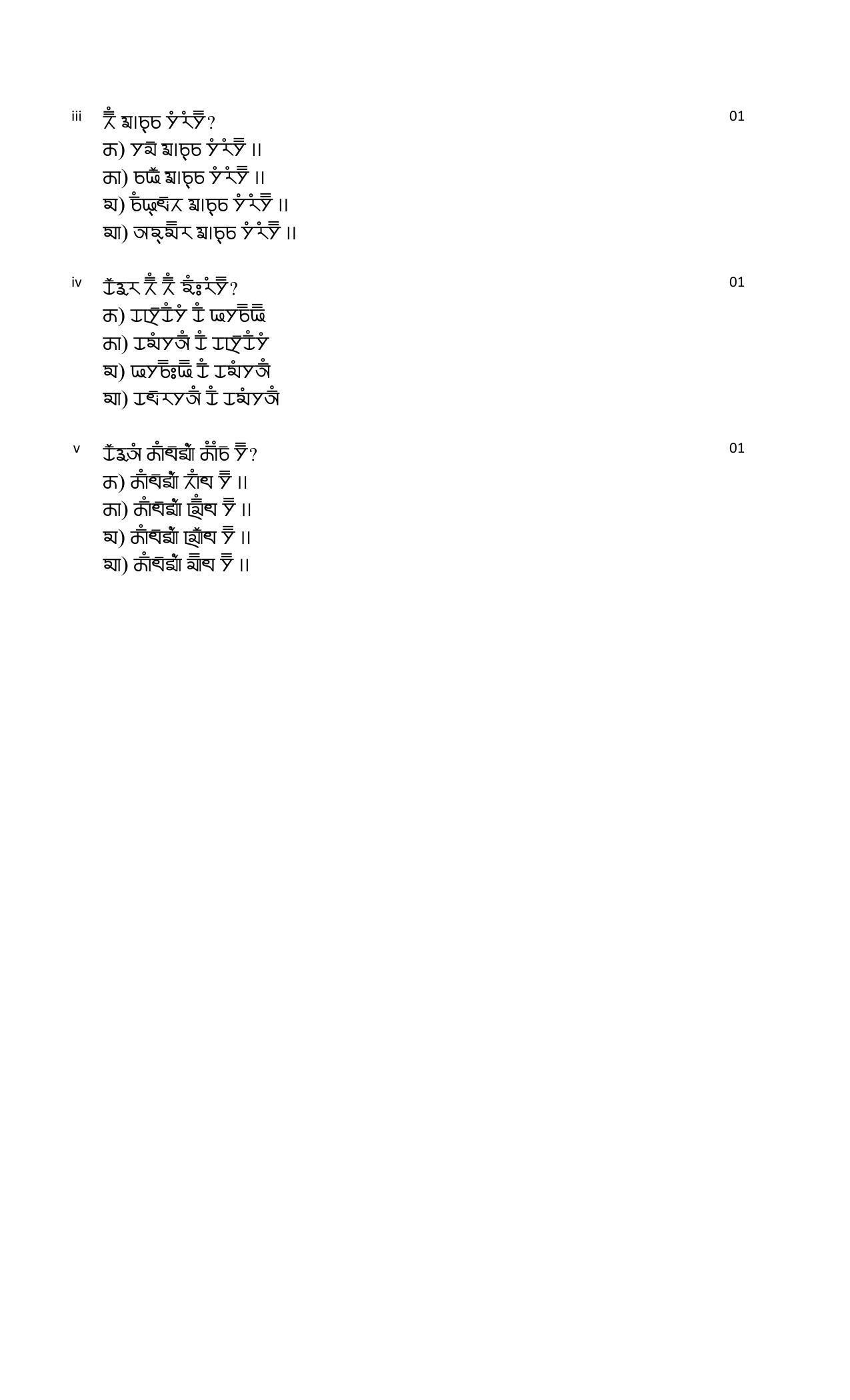 CBSE Class 10 Gurung Sample Paper 2021-22 - Page 10