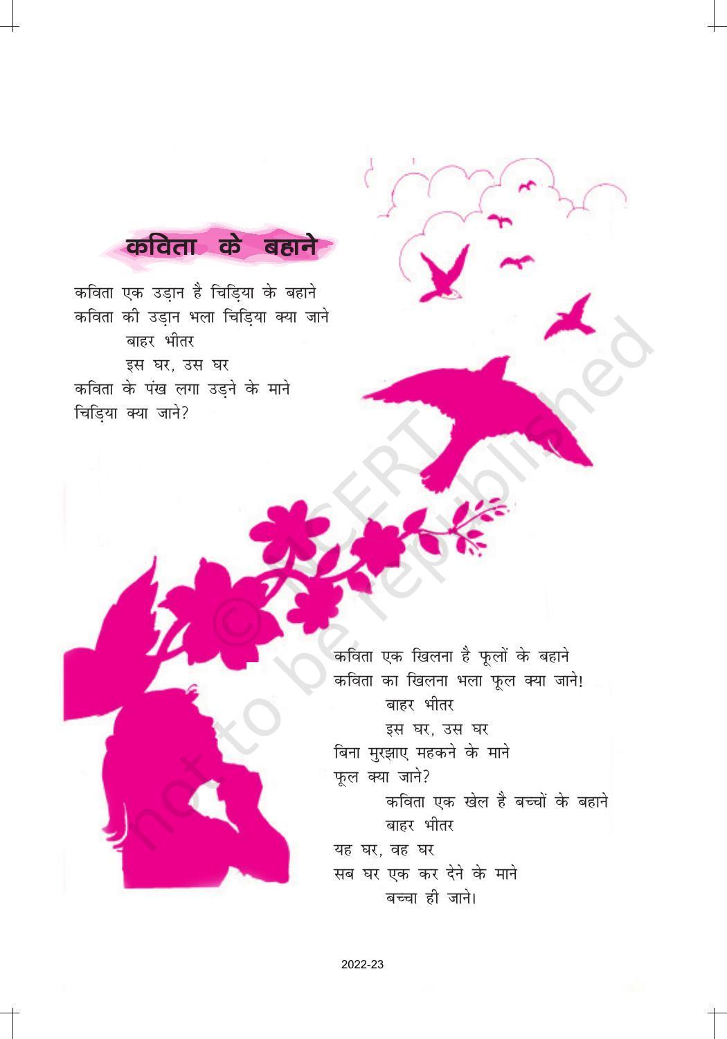 NCERT Book for Class 12 Hindi Aroh Chapter 3 काव्य भाग – कविता के बहाने, बात सीधी थी पर - Page 3