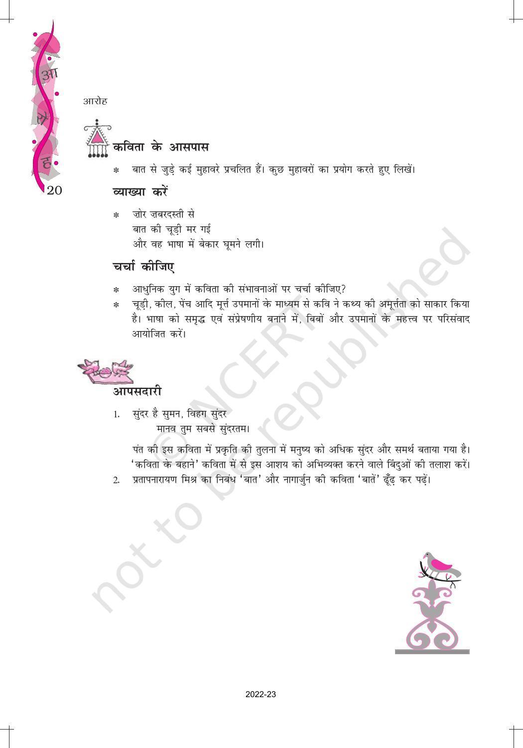 NCERT Book for Class 12 Hindi Aroh Chapter 3 काव्य भाग – कविता के बहाने, बात सीधी थी पर - Page 6