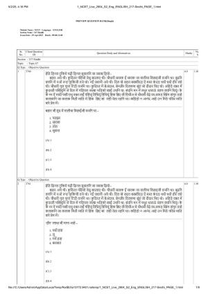 NCET 2025 Question Paper - Sindhi