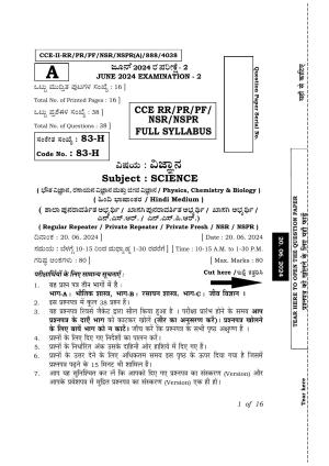 Karnataka SSLC Science (Hindi Medium) Exam 2 Question Paper 2024 (A Version)