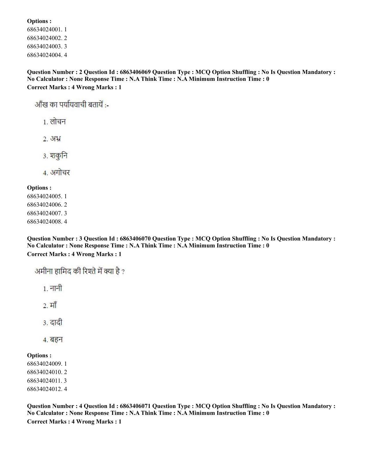 CUET PG 2023: LAQP35 – Tamil (Hindi) - Shift 3 (05-06-2023) Question Paper - Page 5