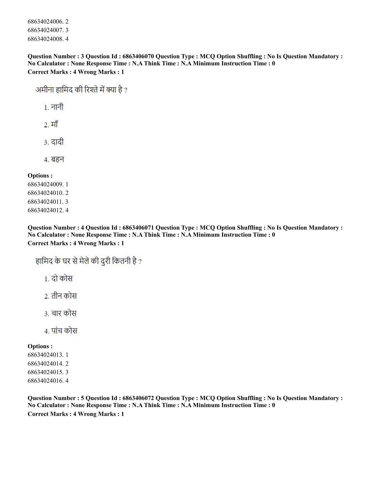 CUET PG 2023: LAQP35 – Tamil (Hindi) - Shift 3 (05-06-2023) Question Paper - Page 8