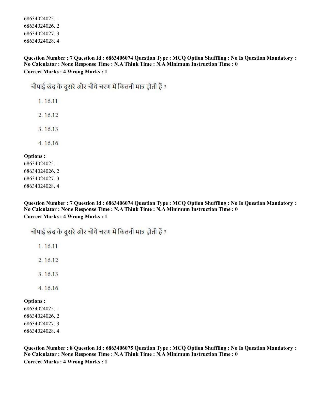 CUET PG 2023: LAQP35 – Tamil (Hindi) - Shift 3 (05-06-2023) Question Paper - Page 11