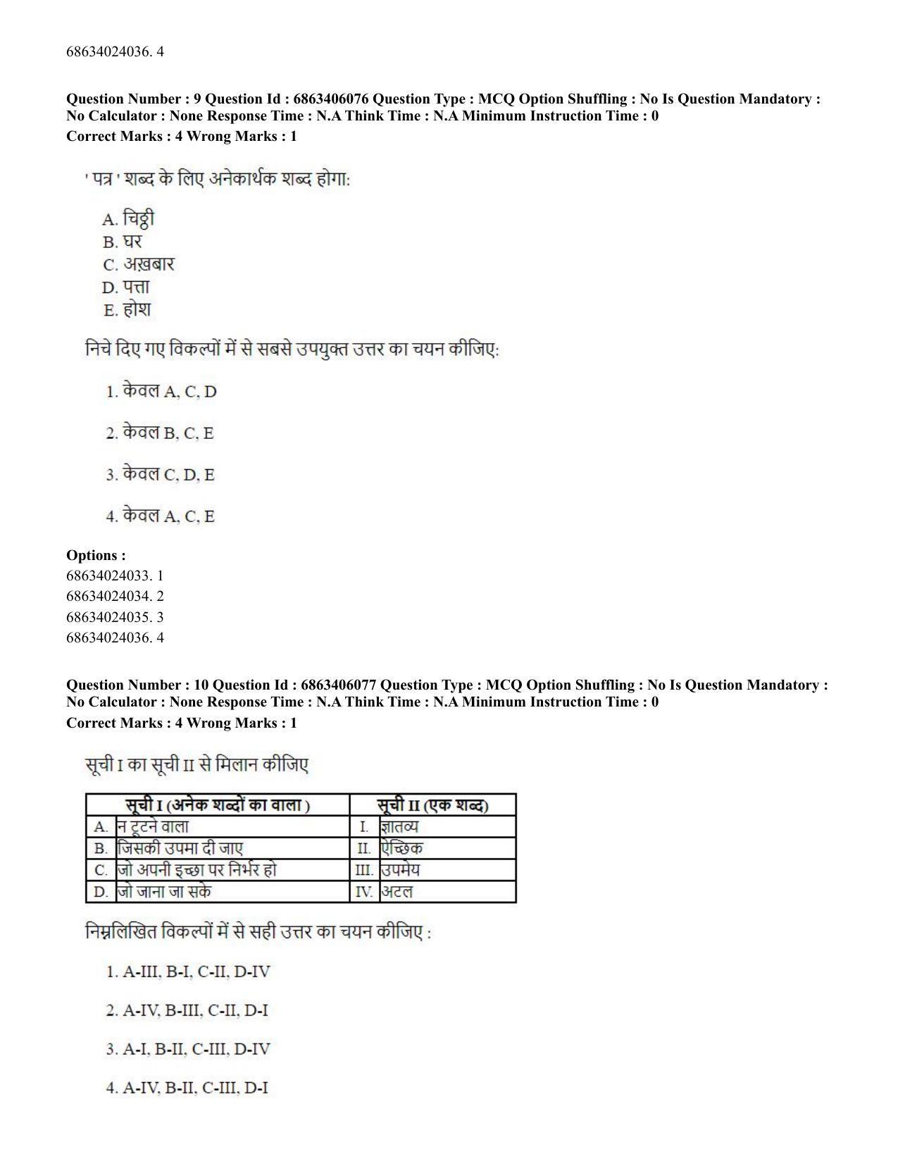 CUET PG 2023: LAQP35 – Tamil (Hindi) - Shift 3 (05-06-2023) Question Paper - Page 15