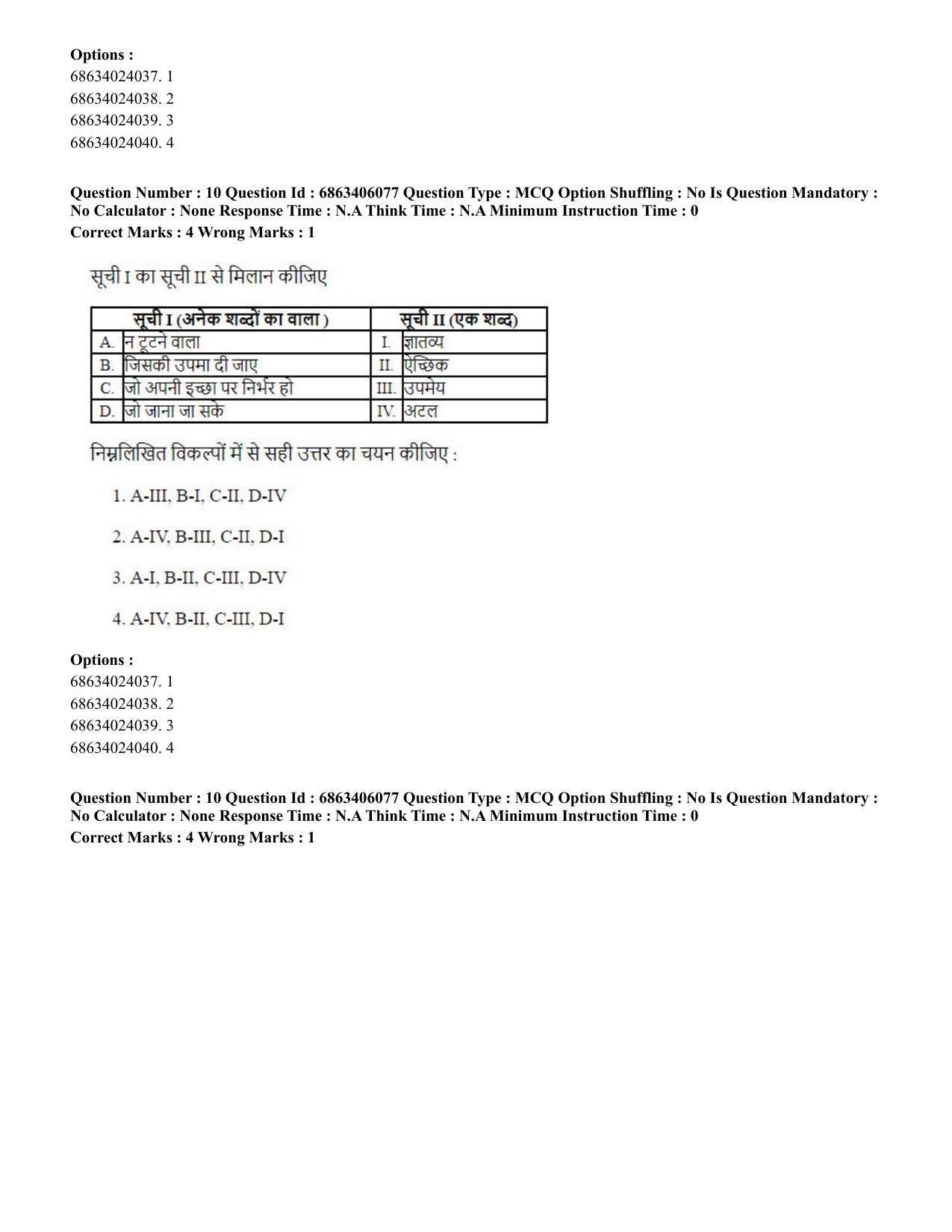 CUET PG 2023: LAQP35 – Tamil (Hindi) - Shift 3 (05-06-2023) Question Paper - Page 16