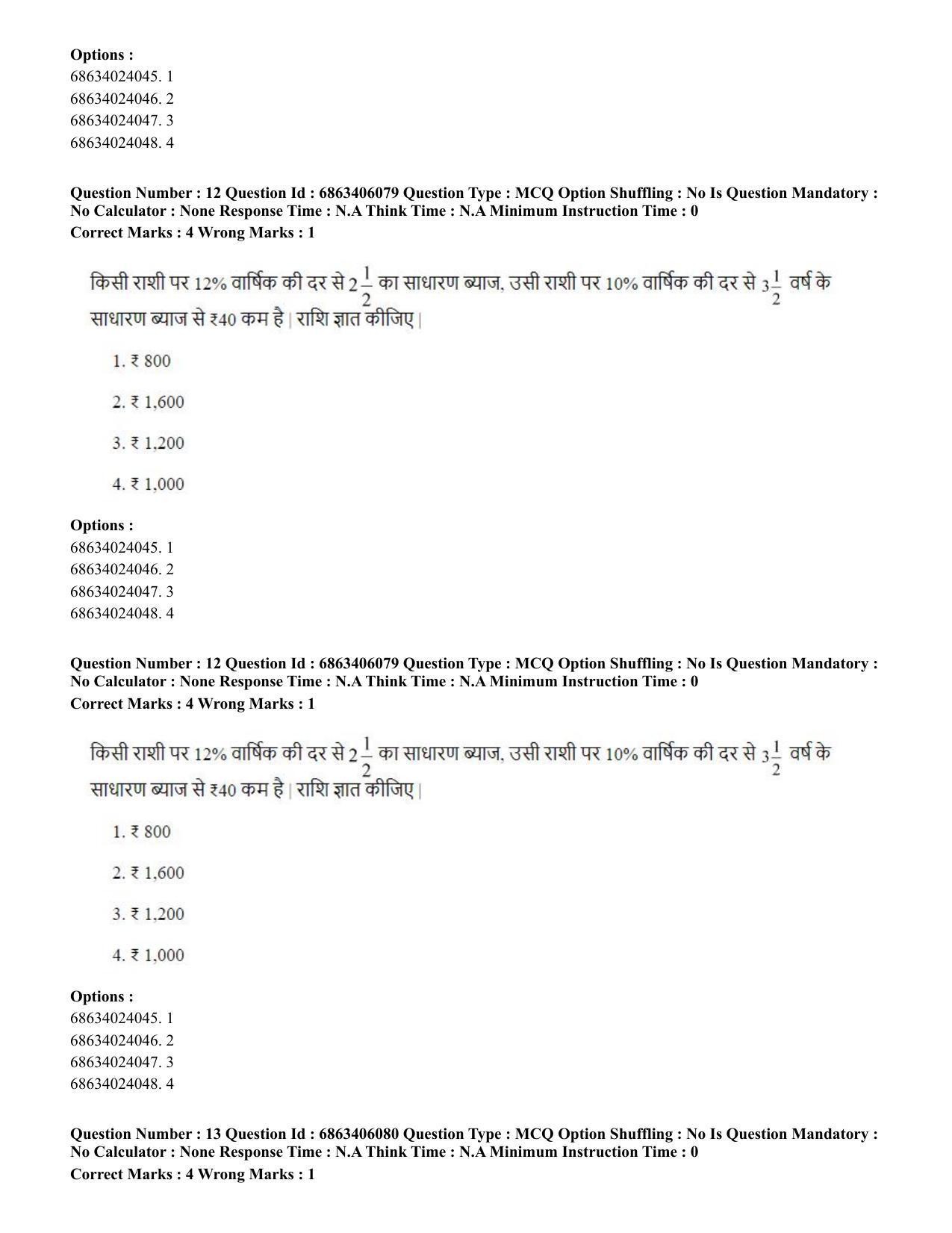 CUET PG 2023: LAQP35 – Tamil (Hindi) - Shift 3 (05-06-2023) Question Paper - Page 19