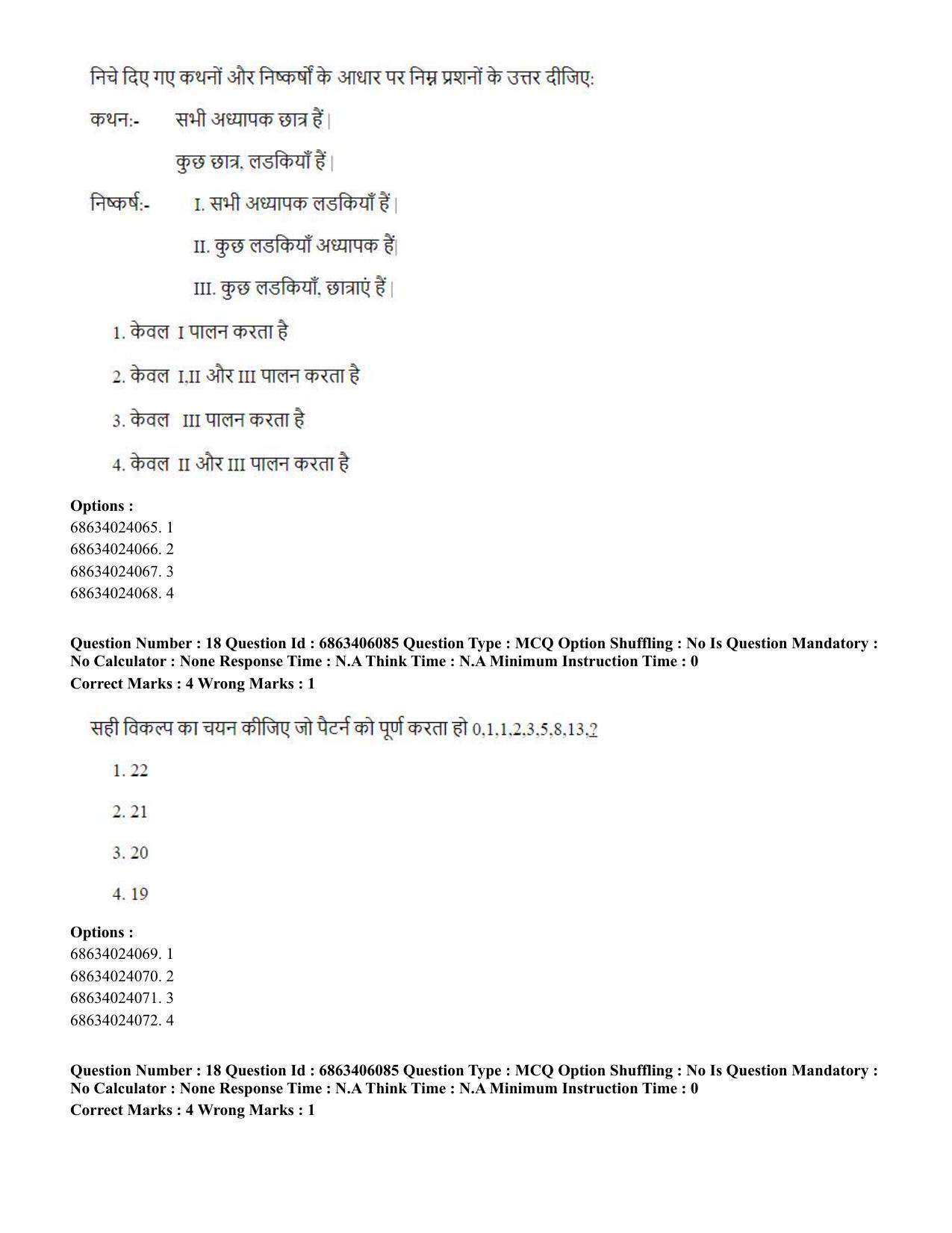 CUET PG 2023: LAQP35 – Tamil (Hindi) - Shift 3 (05-06-2023) Question Paper - Page 27