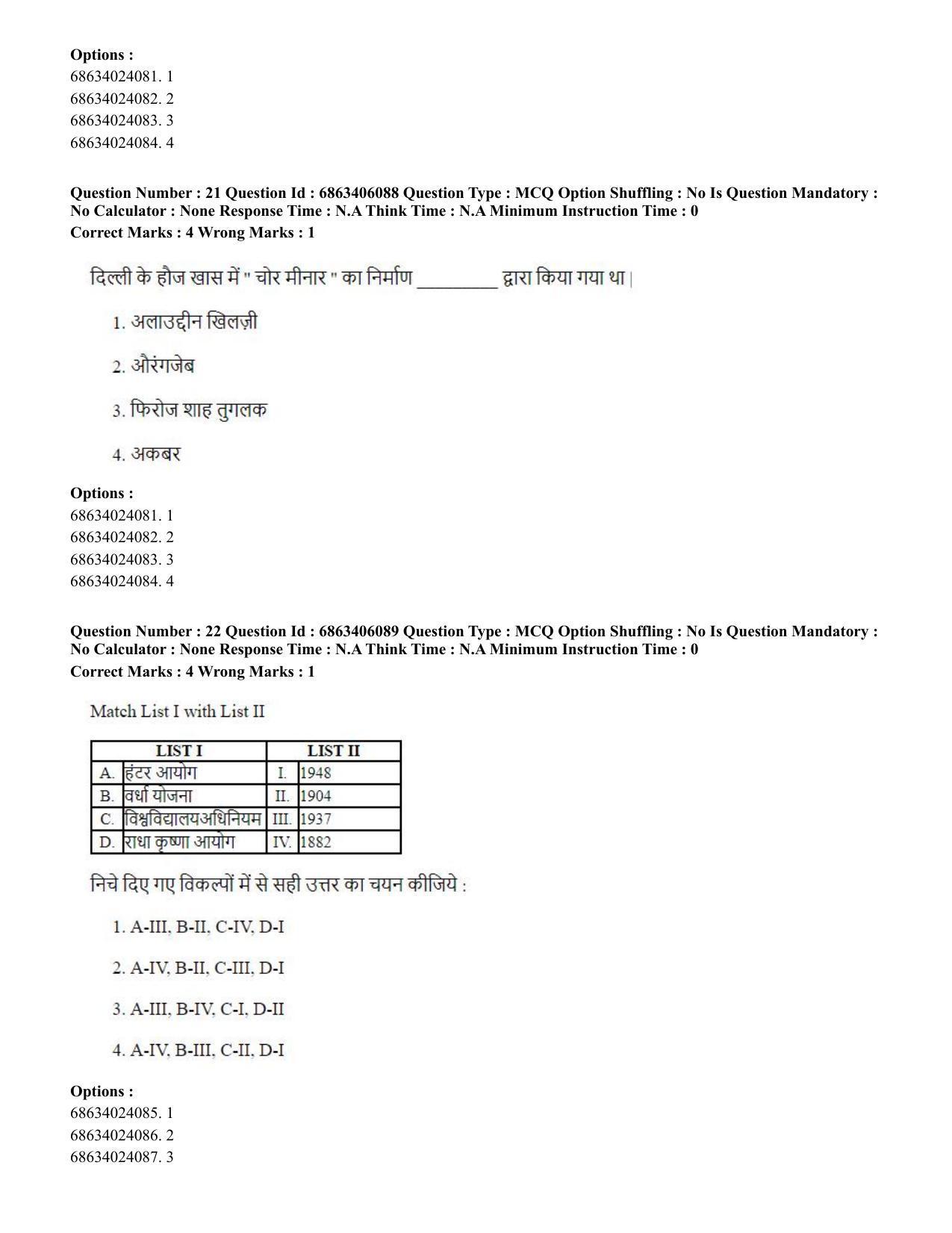 CUET PG 2023: LAQP35 – Tamil (Hindi) - Shift 3 (05-06-2023) Question Paper - Page 32