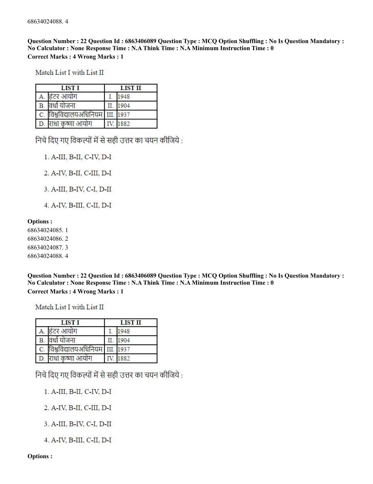 CUET PG 2023: LAQP35 – Tamil (Hindi) - Shift 3 (05-06-2023) Question Paper - Page 33