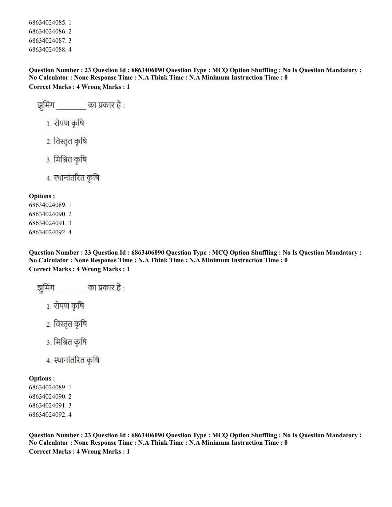 CUET PG 2023: LAQP35 – Tamil (Hindi) - Shift 3 (05-06-2023) Question Paper - Page 34