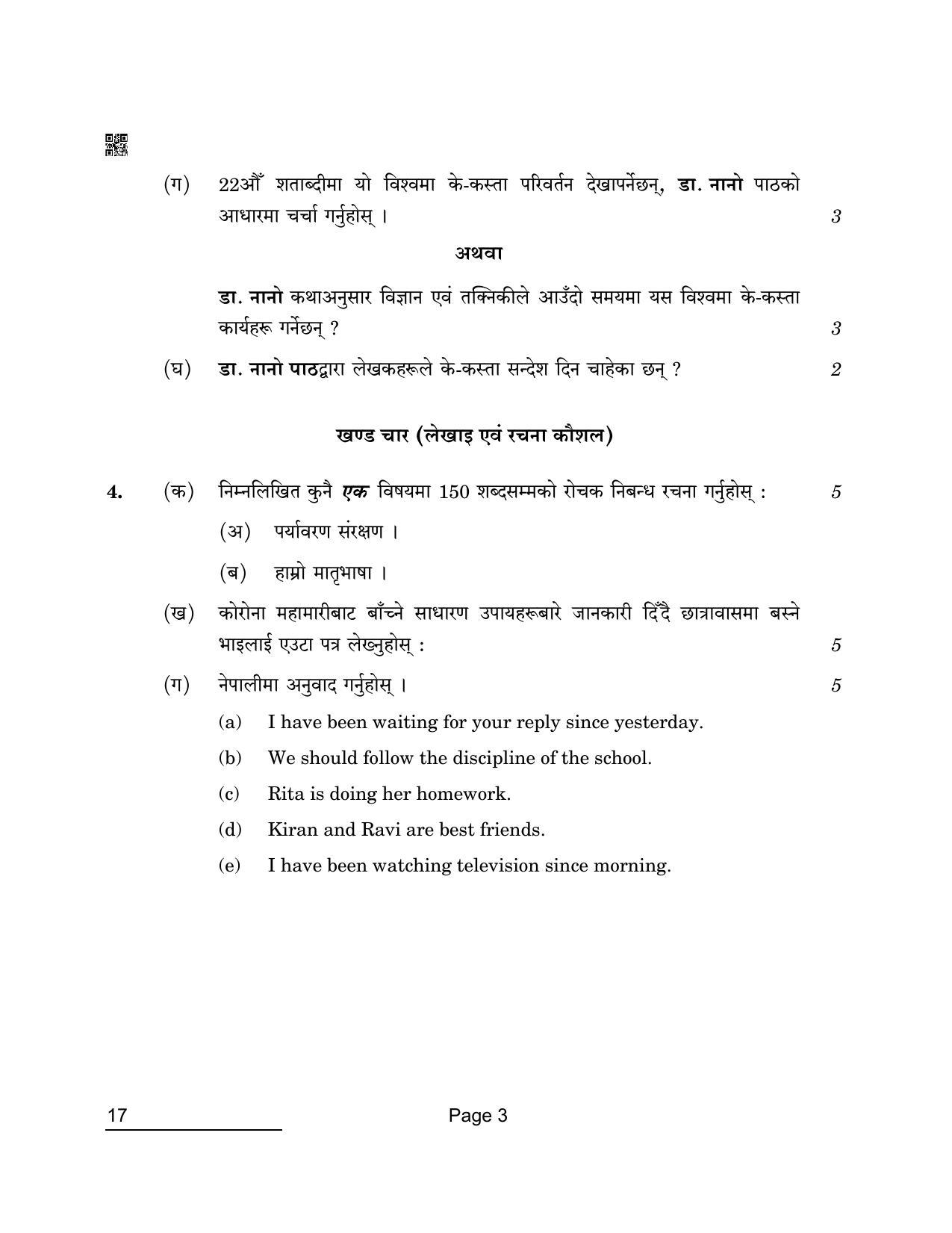 CBSE Class 10 17 Nepali 2022 Compartment Question Paper - Page 3
