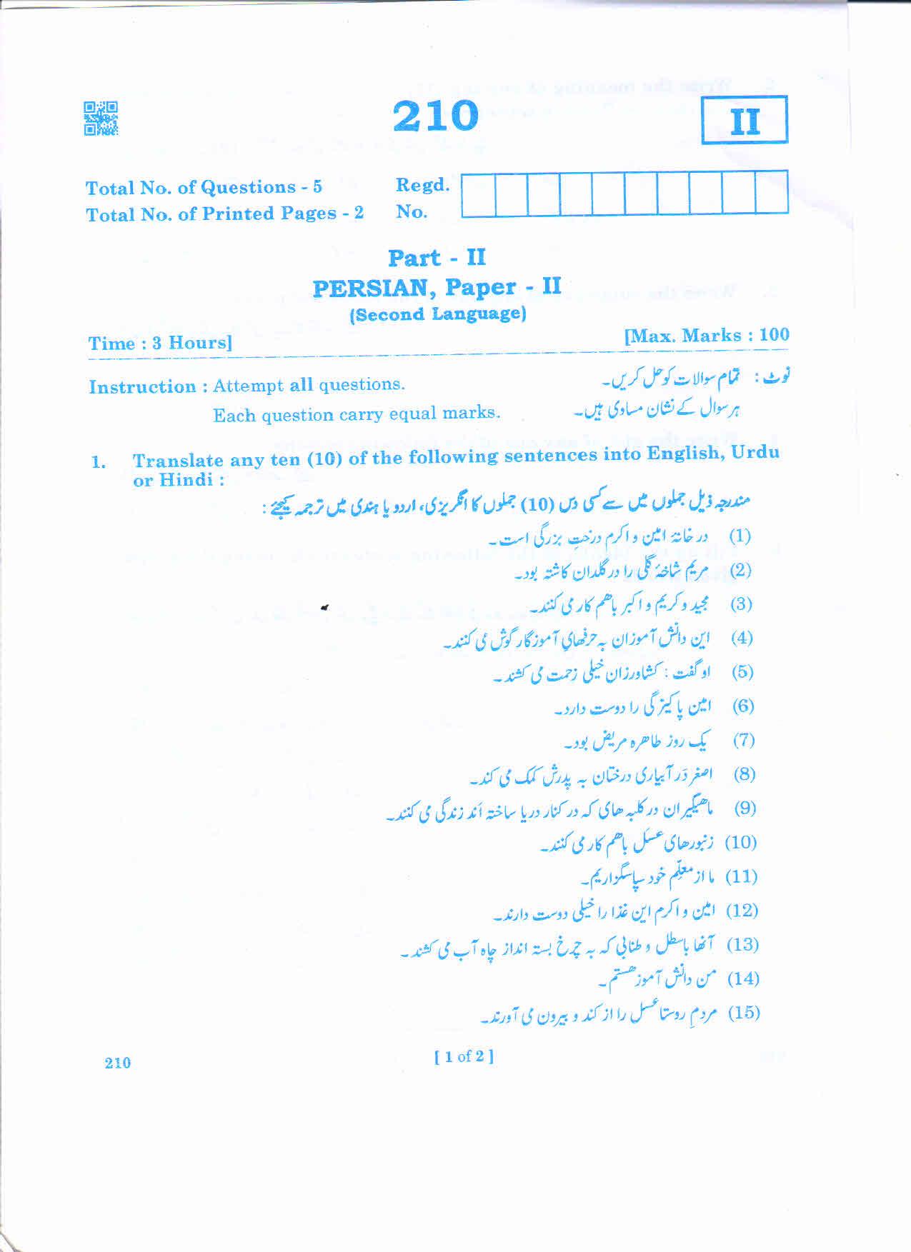 AP Inter 2nd Year PERSIAN-II March-2020-General Question Paper - Page 1