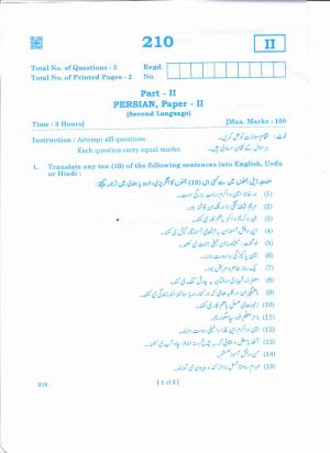 AP Inter 2nd Year PERSIAN-II March-2020-General Question Paper