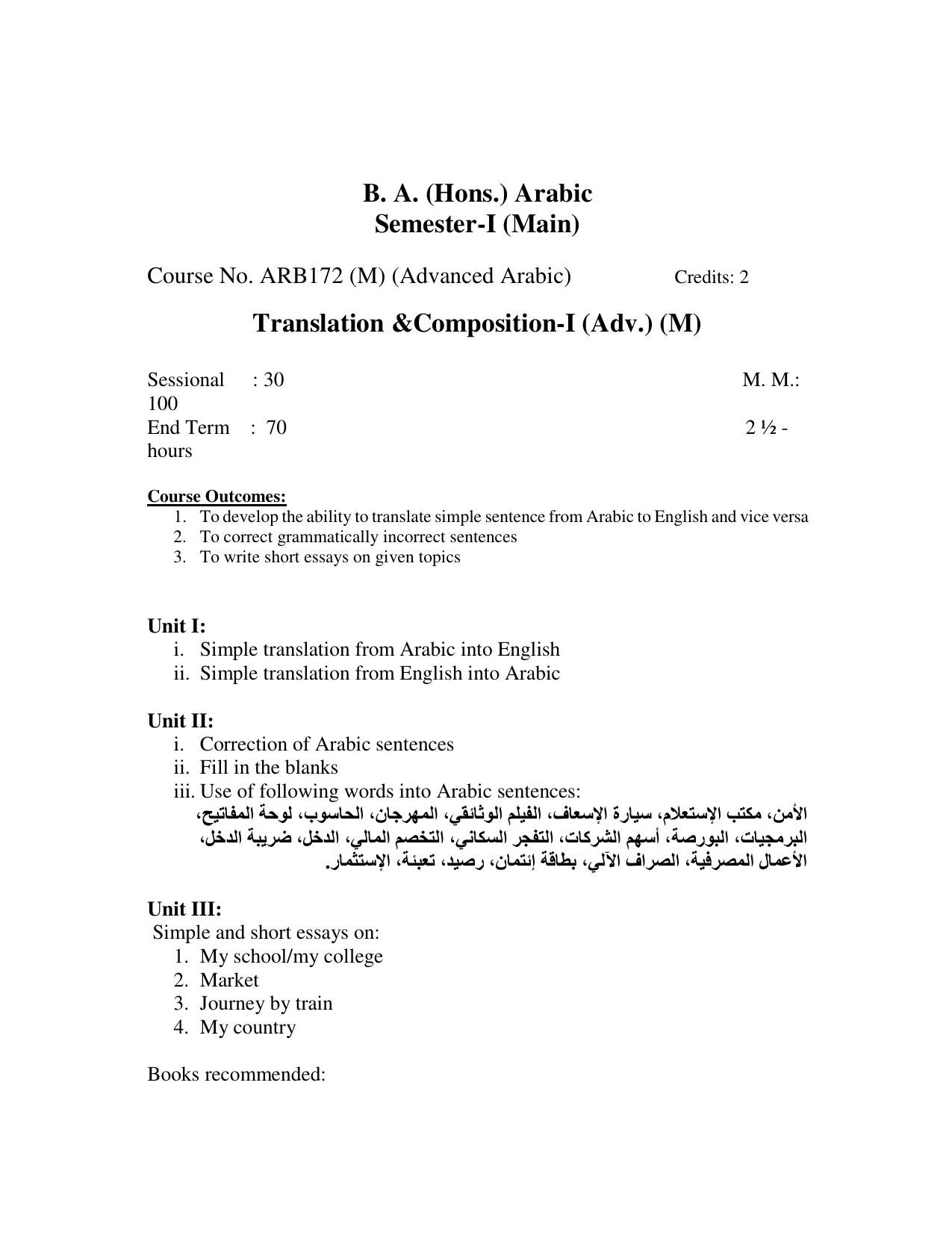 AMU Entrance Exam: AMU Entrance Exam: M.A. Arabic Syllabus - Page 8