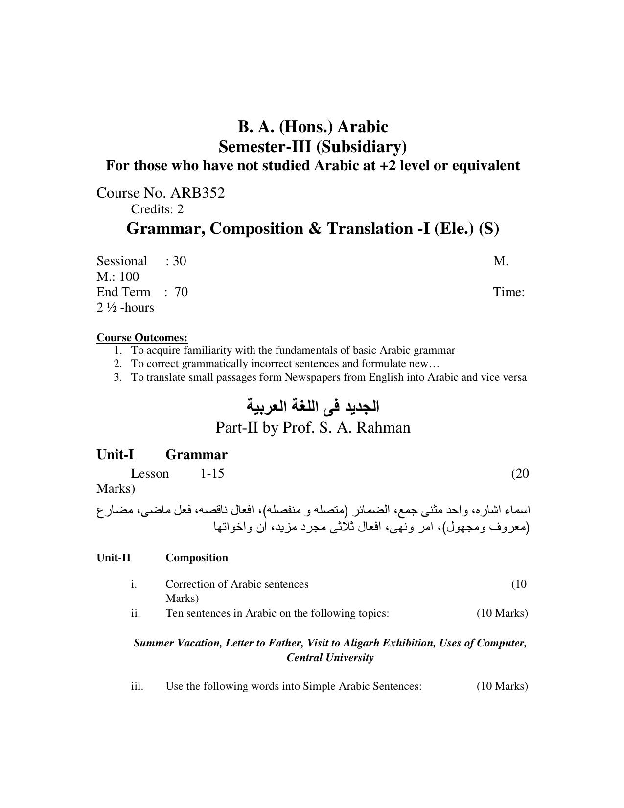 AMU Entrance Exam: AMU Entrance Exam: M.A. Arabic Syllabus - Page 21