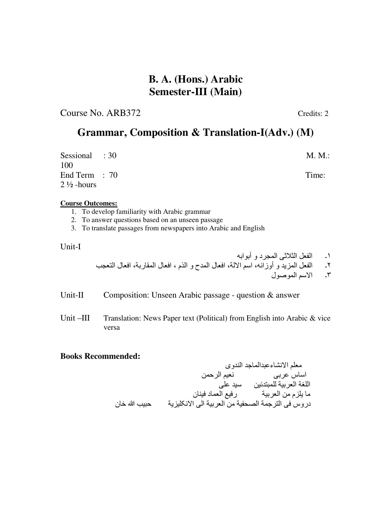 AMU Entrance Exam: AMU Entrance Exam: M.A. Arabic Syllabus - Page 27