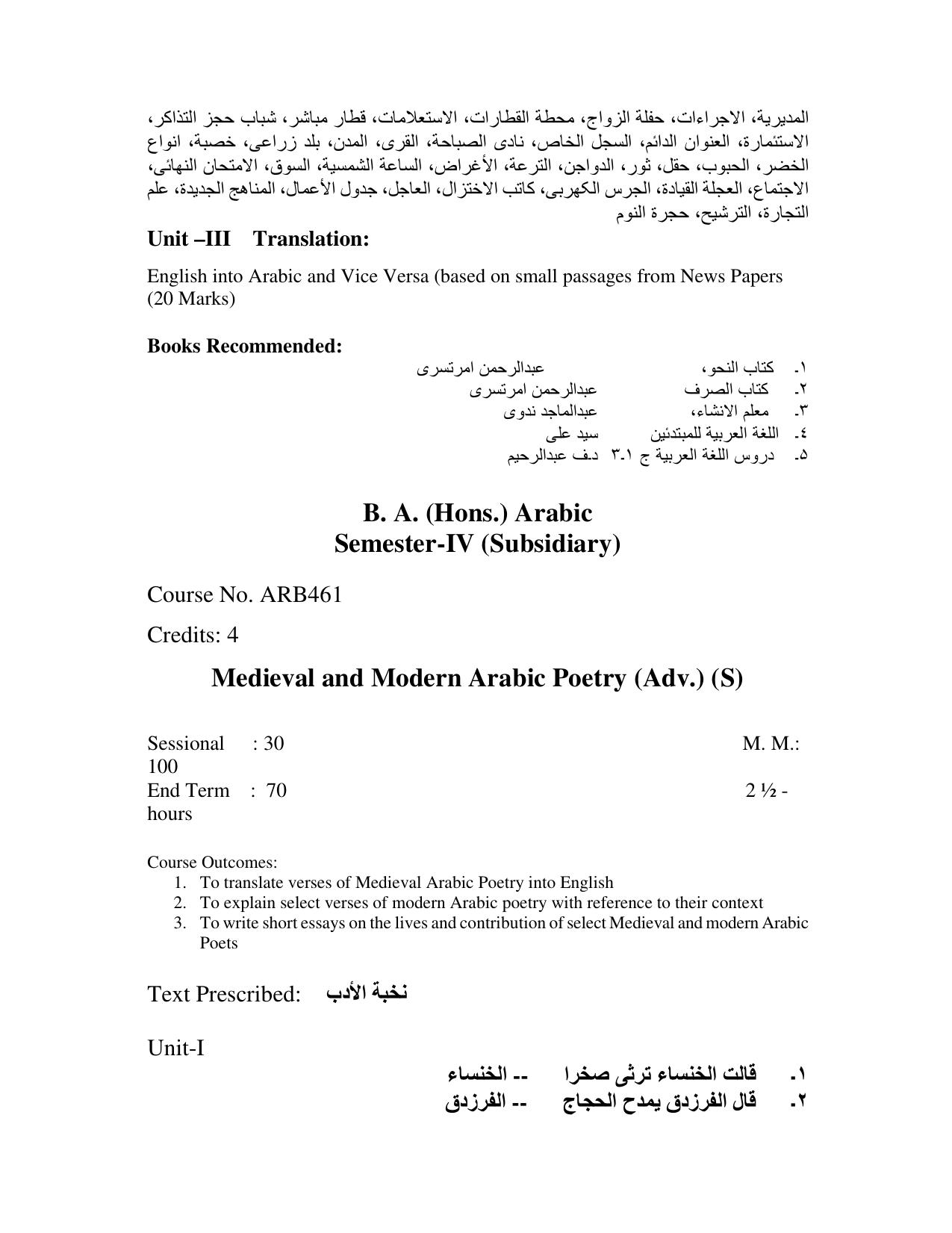 AMU Entrance Exam: AMU Entrance Exam: M.A. Arabic Syllabus - Page 31