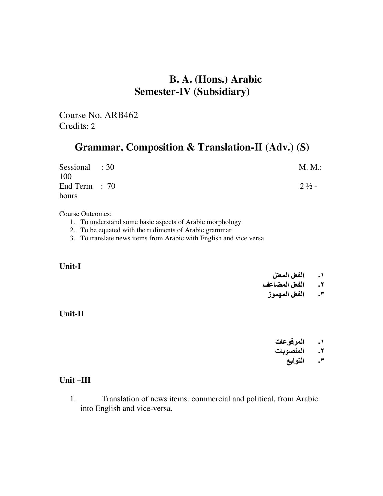 AMU Entrance Exam: AMU Entrance Exam: M.A. Arabic Syllabus - Page 33