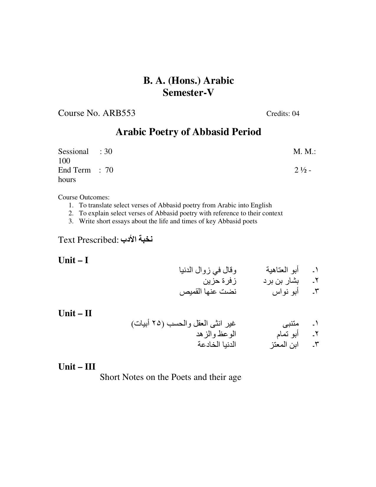 AMU Entrance Exam: AMU Entrance Exam: M.A. Arabic Syllabus - Page 40
