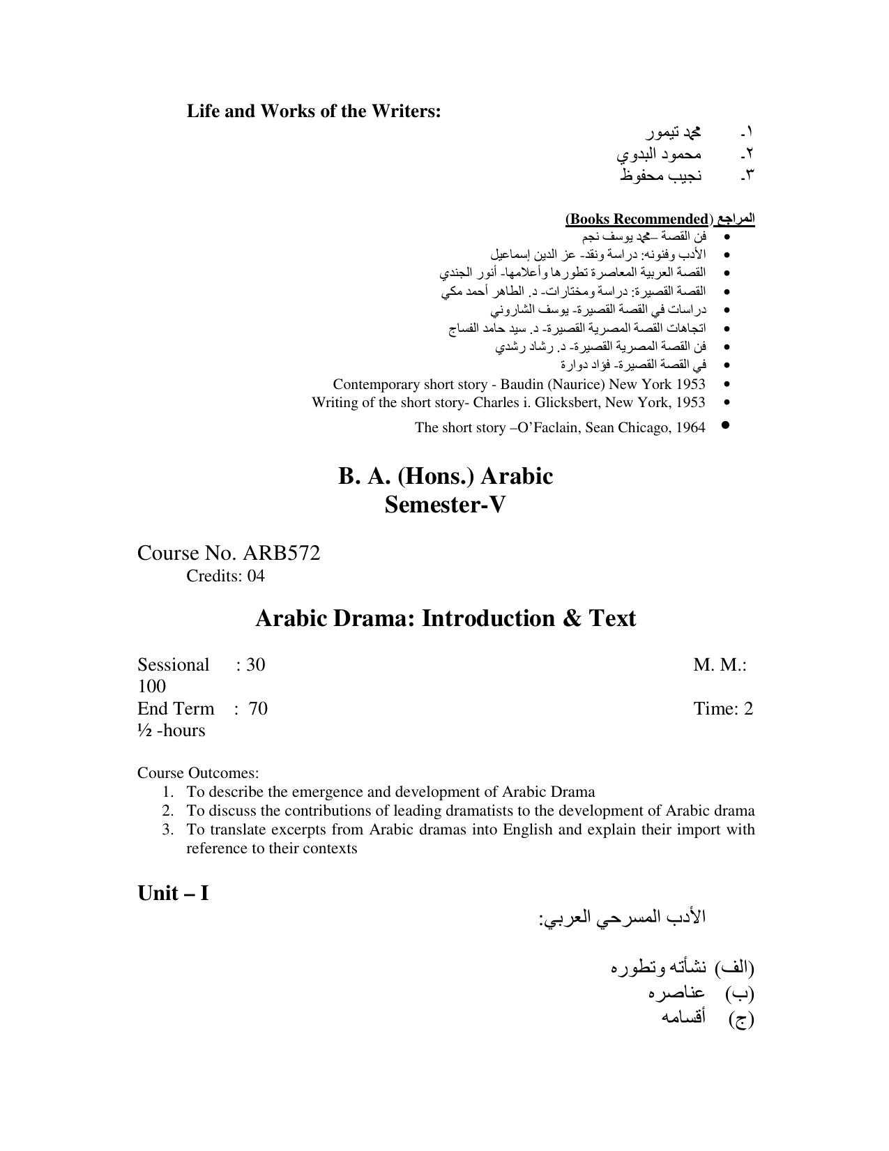 AMU Entrance Exam: AMU Entrance Exam: M.A. Arabic Syllabus - Page 45