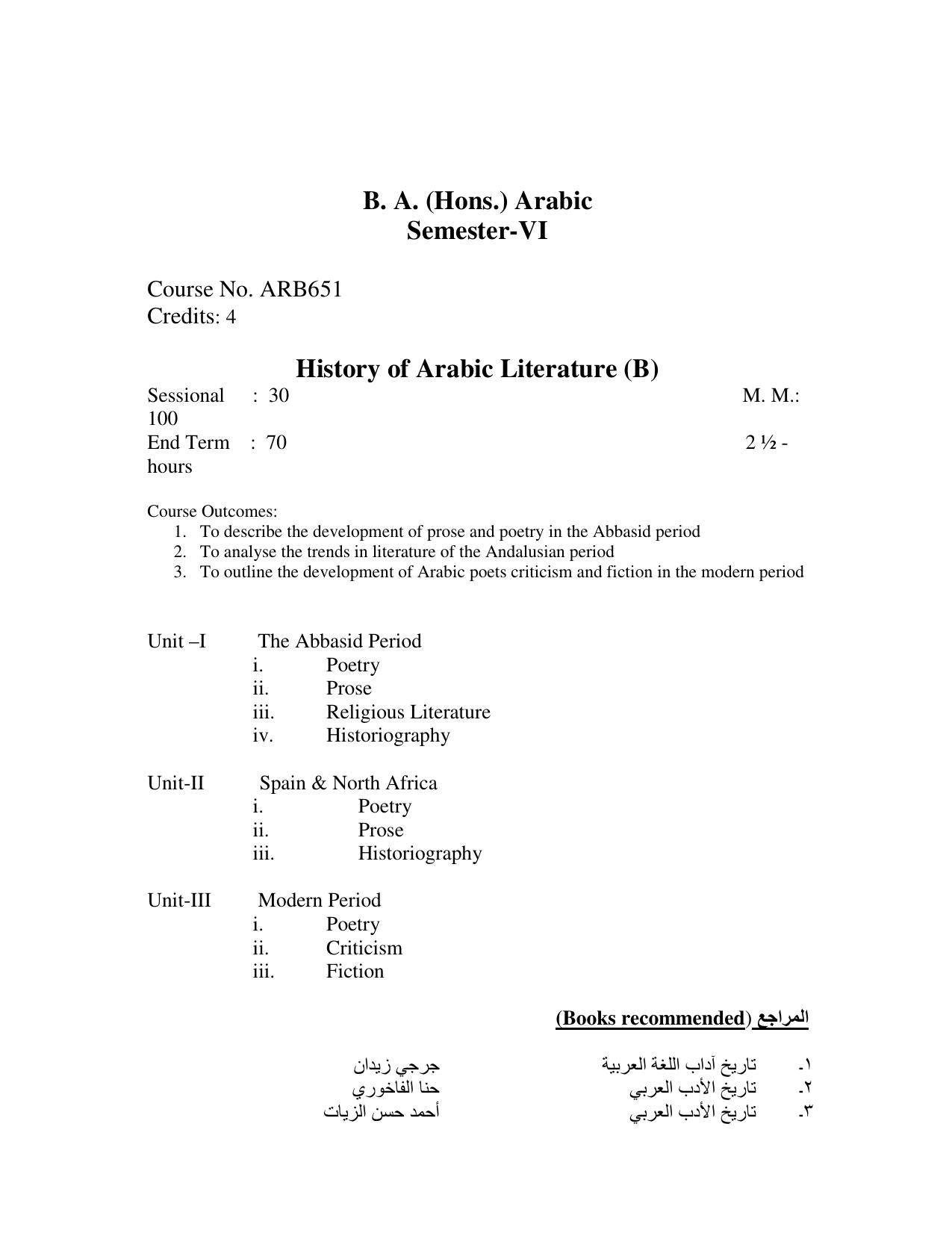 AMU Entrance Exam: AMU Entrance Exam: M.A. Arabic Syllabus - Page 49