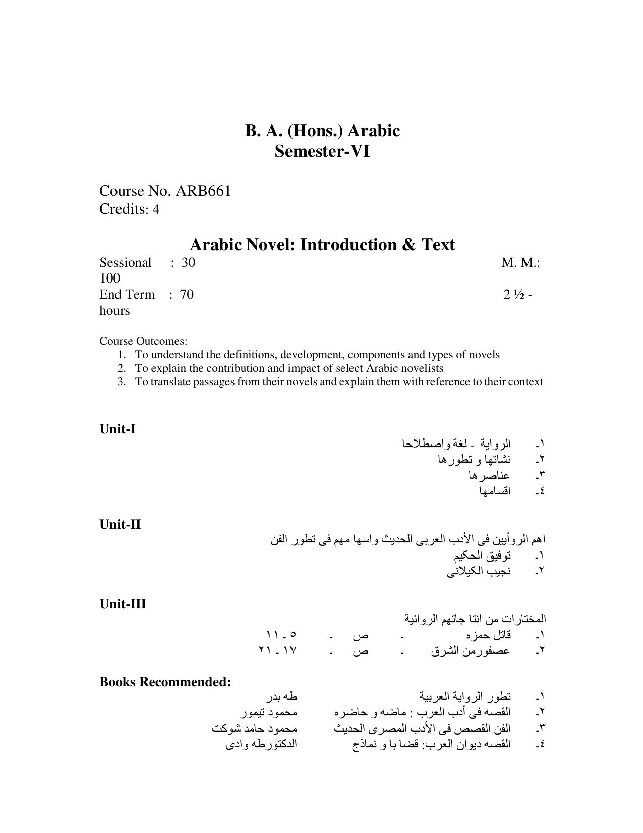 AMU Entrance Exam: AMU Entrance Exam: M.A. Arabic Syllabus - Page 54