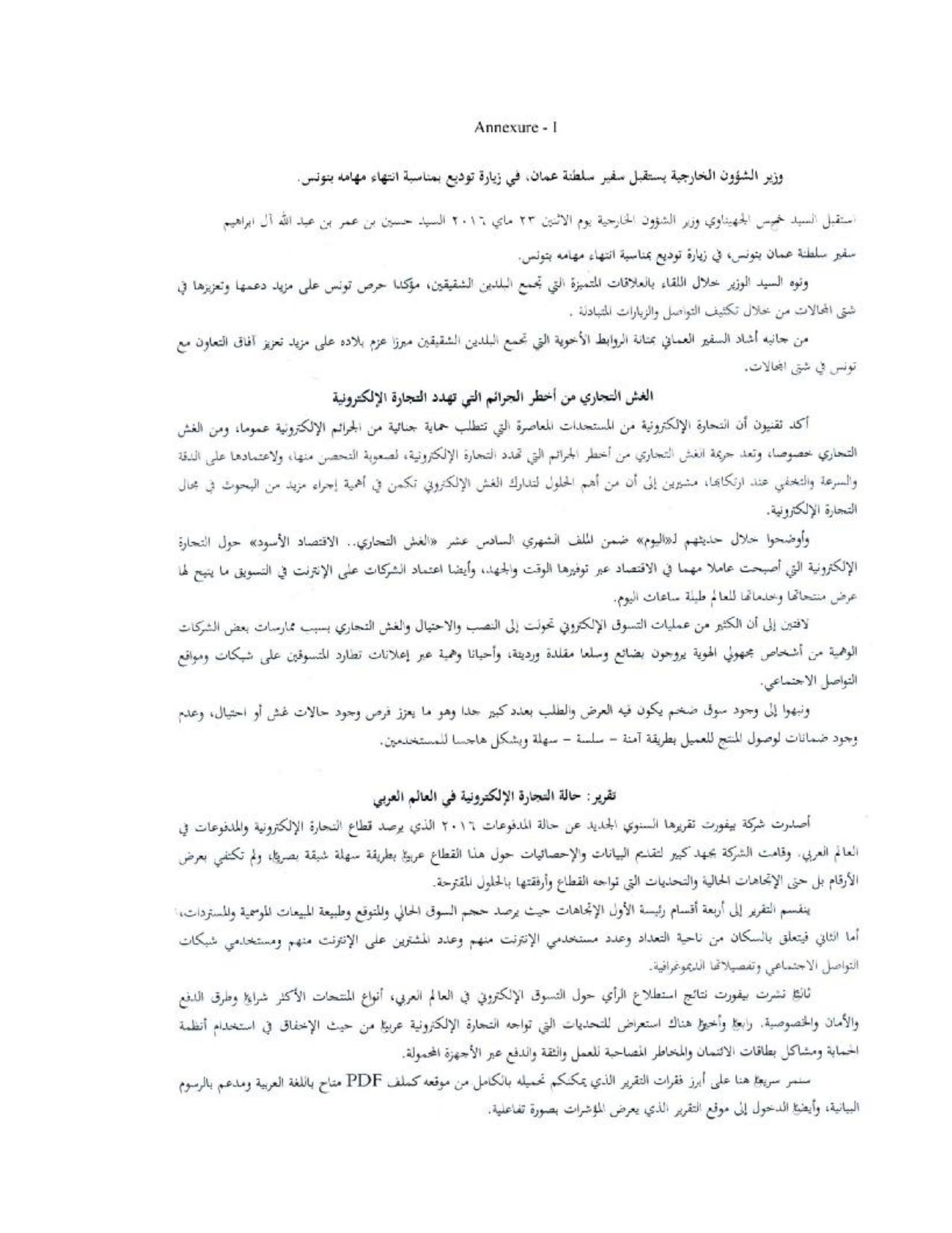 AMU Entrance Exam: AMU Entrance Exam: M.A. Arabic Syllabus - Page 62