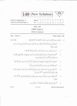 AP Inter 1st Year Urdu-I ML (New) May-2019-General Question Paper