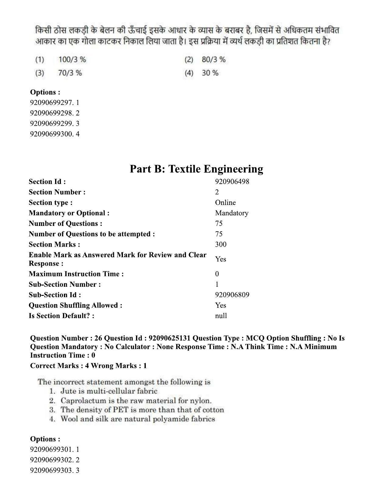 CUET PG 2023: MTQP12 – Textile Engineering (Hin) - Shift 3 (24-06-2023) Question Paper  - Page 24