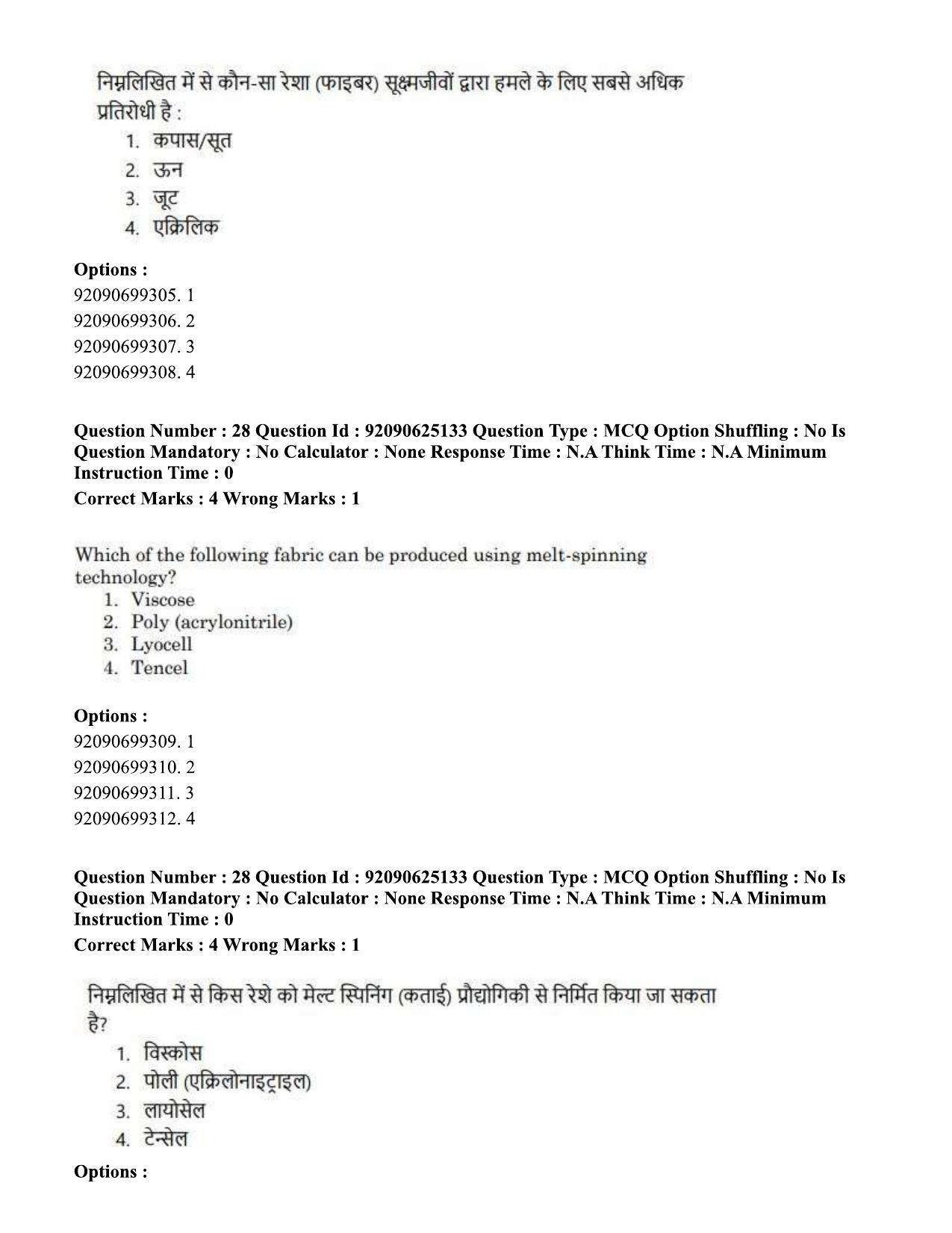 CUET PG 2023: MTQP12 – Textile Engineering (Hin) - Shift 3 (24-06-2023) Question Paper  - Page 26
