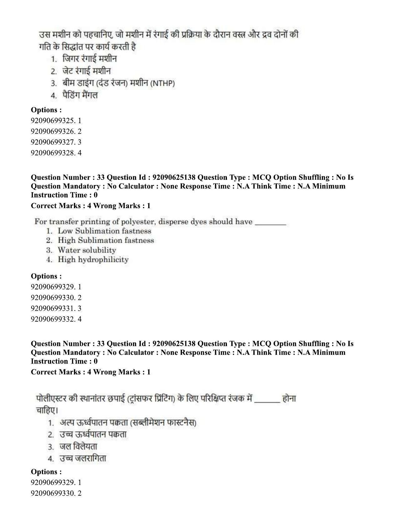 CUET PG 2023: MTQP12 – Textile Engineering (Hin) - Shift 3 (24-06-2023) Question Paper  - Page 30