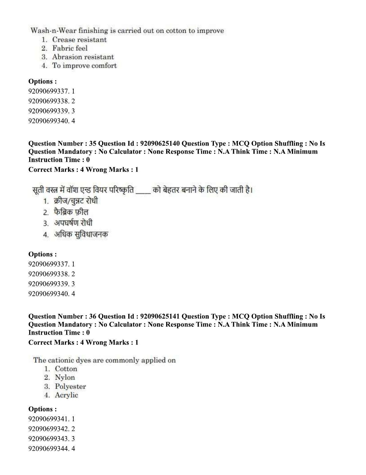 CUET PG 2023: MTQP12 – Textile Engineering (Hin) - Shift 3 (24-06-2023) Question Paper  - Page 32