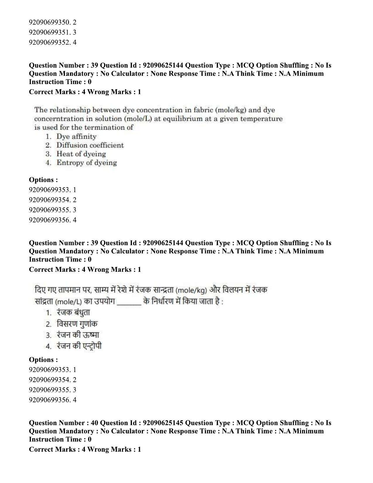CUET PG 2023: MTQP12 – Textile Engineering (Hin) - Shift 3 (24-06-2023) Question Paper  - Page 35